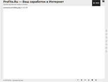 Tablet Screenshot of profits.ru